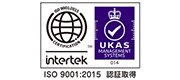 「環境測定・分析, 製品化学分析」 において、ISO 9001:2015 を取得