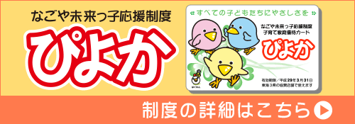 ぴよか